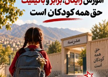 اطلاعیه شورای همکاری نیروهای چپ و کمونیست در کردستان