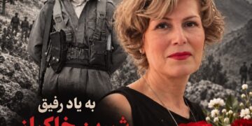 به یاد رفیق شیرین خاکباز