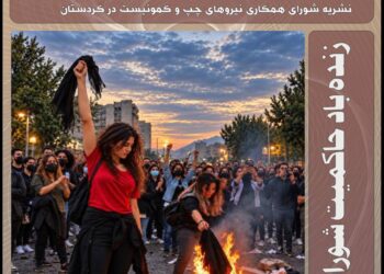 انتشار شماره ۴ نشریه «شورا» (مهر ۱۴۰۵)